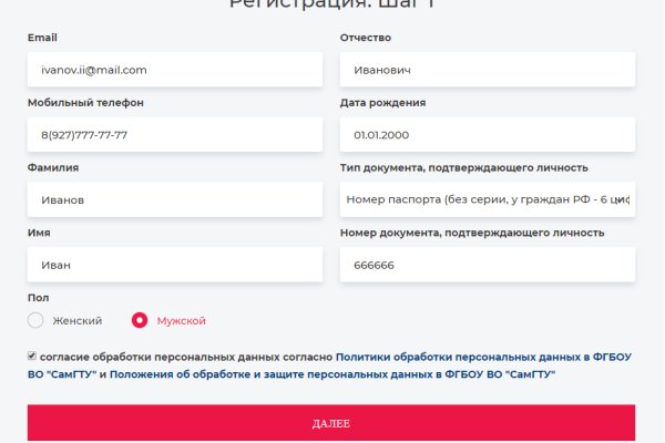 Кракен маркетплейс что это