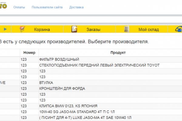 Адрес сайта кракен