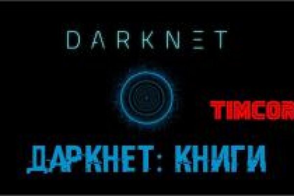 Кракен макет даркнет только через тор