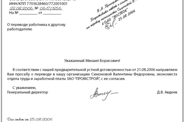 Услуги даркнета