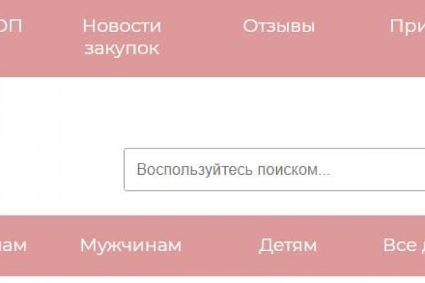 Магазин веществ кракен